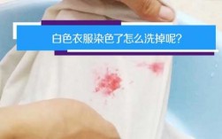 白衣染色用什么染料好看,白衣染色怎么洗 