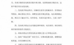 异步发电机管理办法最新_异步发电机管理办法最新规定