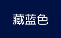  染色剂衣服染料不褪色天蓝色「蓝色染色剂怎么变色」