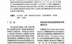  2MW双馈异步发电机具体参数「双馈异步交流发电机」