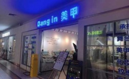  海口修复指甲店在哪里「海口哪里有修补衣服的地方」