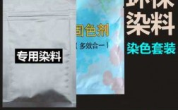  蚕丝染色染料是什么「蚕丝染色用什么染料」