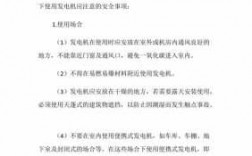 异步发电机注意事项及要求是什么-异步发电机注意事项及要求