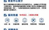 揭阳染色染料公司招聘信息