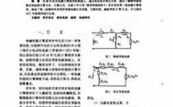 异步发电机电磁计算程序有哪些-异步发电机电磁计算程序