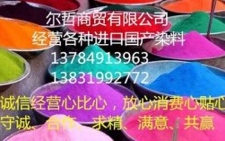  活性酸性染料一浴染色「活性染料酸性高温会水解吗」