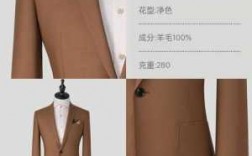  男士西服咖色系推荐品牌「男士西服咖色系推荐品牌」