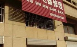 平舆修复指甲店地址_平舆哪一家修车修的好