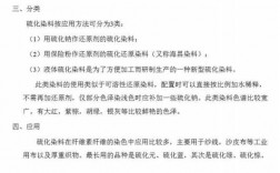 硫化染料染色反应,硫化染色会褪色吗 