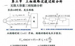 异步电动机次暂态电抗 异步发电机暂态电抗