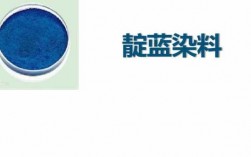  靛蓝是什么染色方法的染料「靛蓝染色有哪些优缺点」