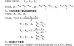  三相异步发电机不平衡度「发电机三相绕组不平衡率公式」