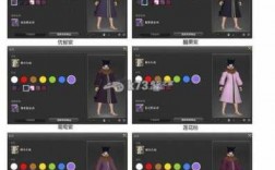 ff14染剂颜色示例-ff14染色需要几个染料