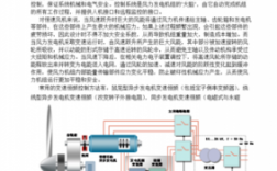 双馈异步发电机运行状态-双馈异步发电机不发电