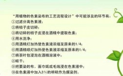  什么是单一染料染膏染色「单一染料浓度的测定」