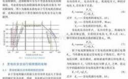  发电机异步运行时间极限「发电机异步运行是什么意思」