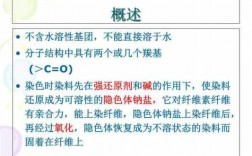 还原染料与纤维的结合方式-还原染料染色纤维含量测定