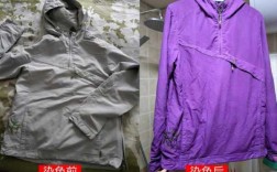 旧衣服翻新染色剂哪里买?-衣服染色剂旧衣翻新免煮染料紫色