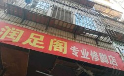 六安修脚哪家好 六安指甲修复店哪家好一点