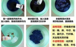 染色衣服的染料方法,染色衣服的染料方法是什么 