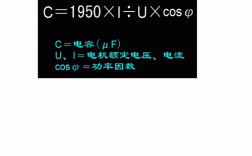 异步发电机电容怎样配-异步发电机电容计算方法