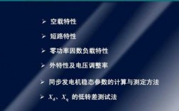  异步发电机需要通电吗「异步发电机用在什么地方」