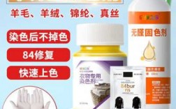 羊毛的染色用什么染料最好