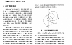 发电机失磁异步运行管理