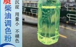 柴油染色剂对柴油好不好?-柴油染色染料