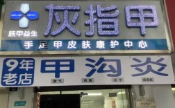 蚌埠指甲修复店在哪儿啊最近-蚌埠指甲修复店在哪儿啊