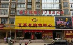 蕲春品牌男西服有哪些店铺（蕲春购物中心）