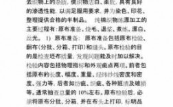  染色布染料计算公式表格「染色布的工艺流程」