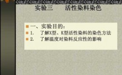 温度对活性染料染色的结论有何影响 温度对活性染料染色的结论