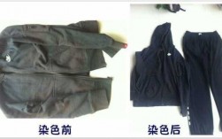 哪里有旧衣服染色翻新 旧衣服染色染料去哪买