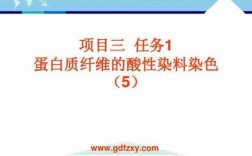 蛋白质纤维适合用什么染料染色,蛋白质纤维的染色原理 