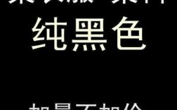  黑色衣服掉色用啥染料染色「黑色衣服掉色能染色吗」