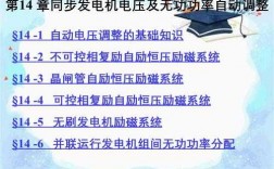  异步发电机发出无功「异步发电机发出无功的电流」