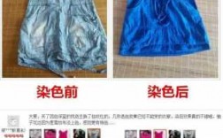 免煮染衣服的方法 衣服染料免煮染色剂直播