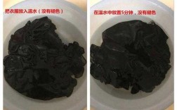 纯黑衣服染料怎么去除染色_纯黑衣服染料怎么去除染色痕迹