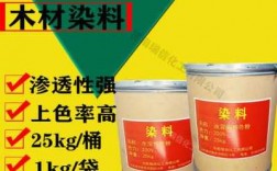 木材染色用什么染料