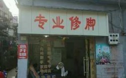 长沙哪里有专业修脚的-指甲修复矫正店湖南长沙