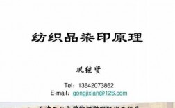 纺织品染色的基本原理-纺织品染色用什么缸做染料