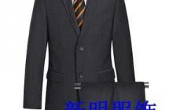 大众西服正装品牌排名（大众服装品牌大全排行榜）