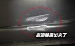 汽车露出指甲盖底漆怎么修复