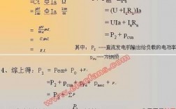 异步发电机电压方程,异步发电机电压方程怎么求 