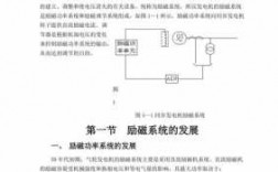 异步发电机的应用-异步交流发电机论文