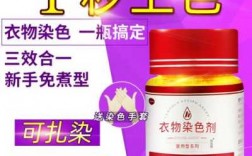 染色还原剂有用吗-染色剂衣服染料衣物还原剂