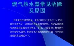 冷热水系统常见故障及解决方案 冷热水系统常见故障及解决