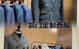 大连定制西服推荐哪家品牌（大连定制西服推荐哪家品牌店）