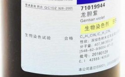 龙胆紫染料能使什么染色